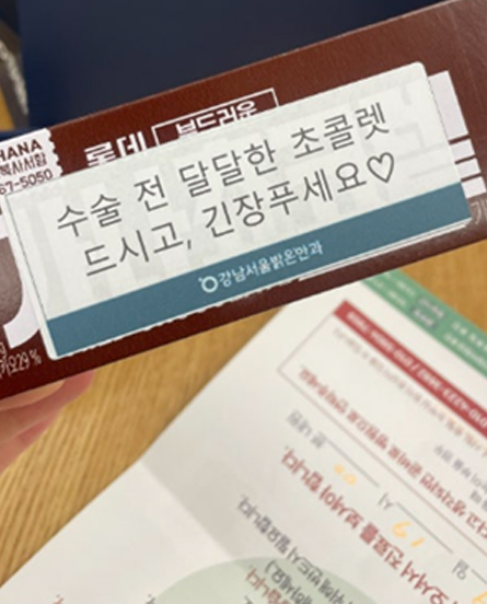 강남서울밝은안과
