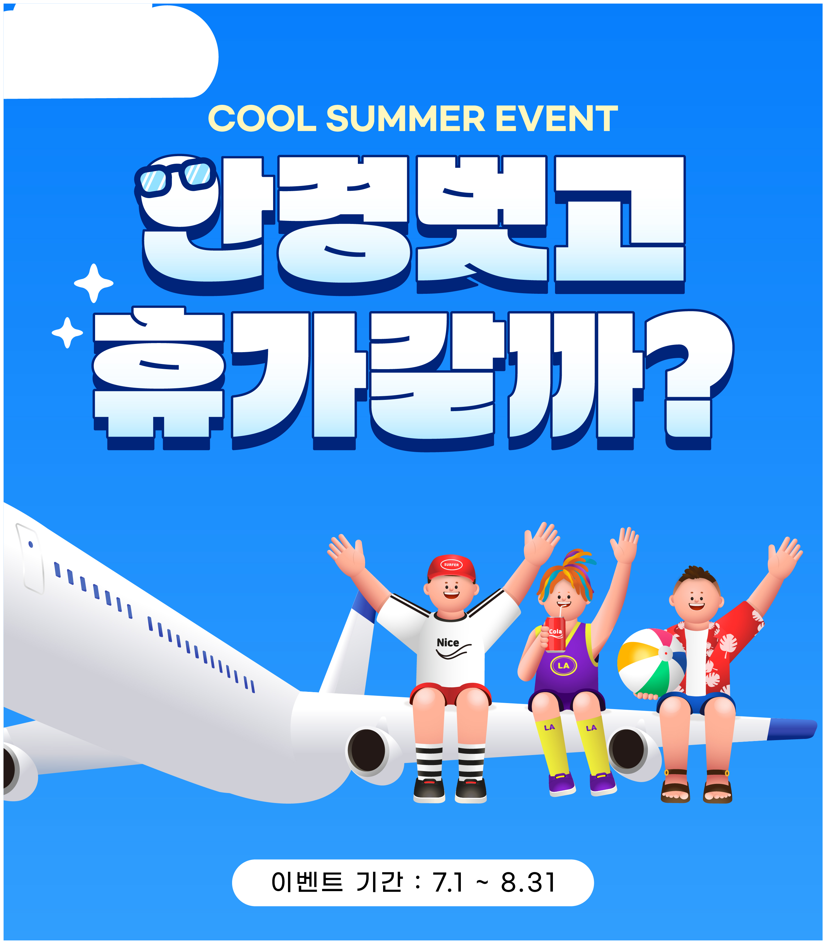 강남서울밝은안과