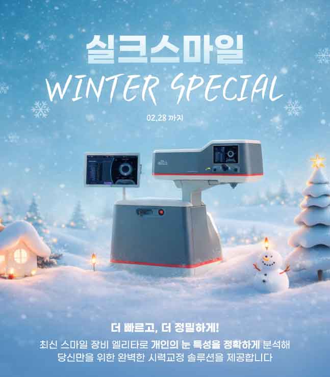 강남서울밝은안과