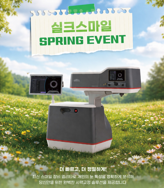 강남서울밝은안과