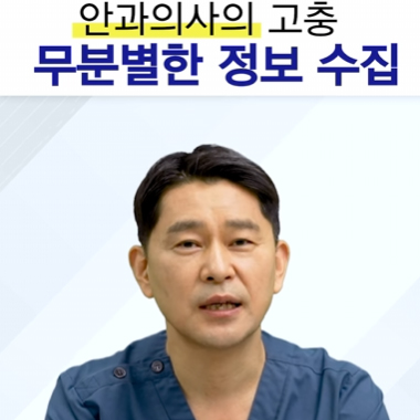 강남서울밝은안과