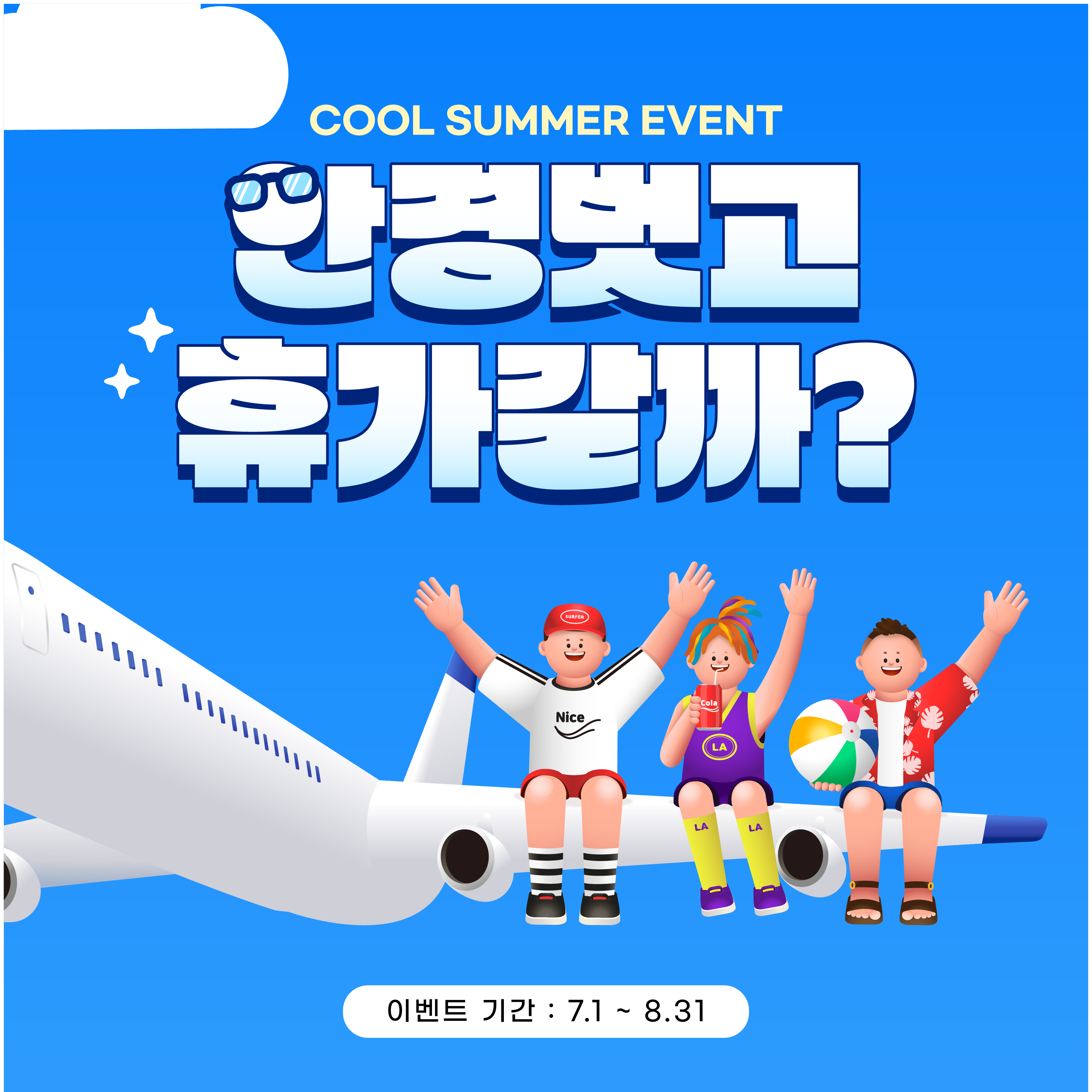 강남서울밝은안과