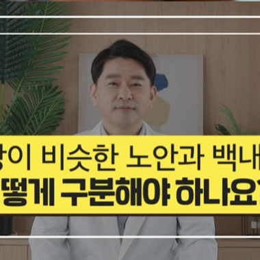 강남서울밝은안과