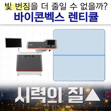 강남서울밝은안과