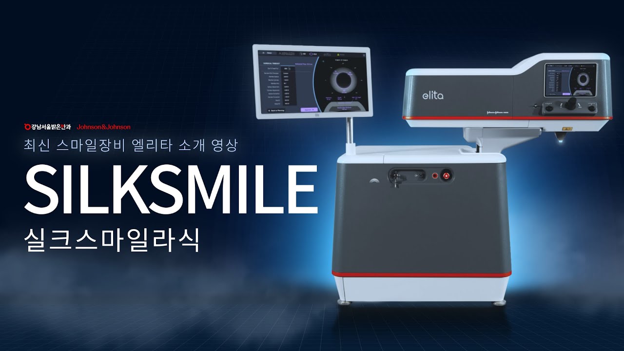 강남서울밝은안과